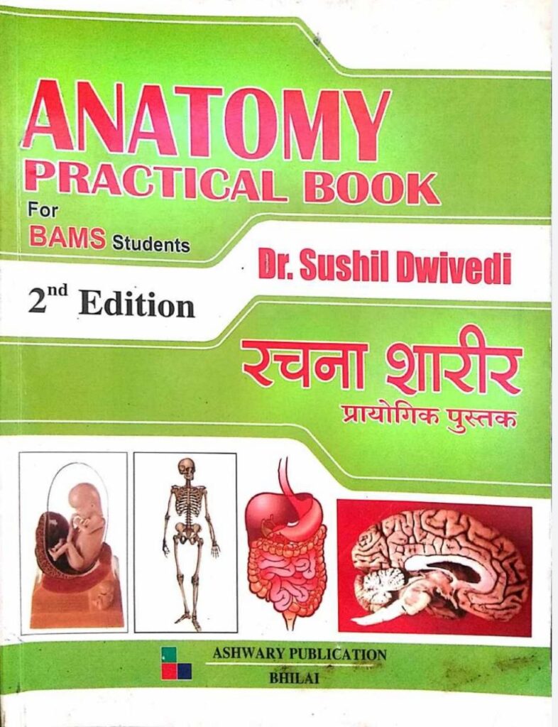 Anatomy Book By dr sushil dwivedi pdf download
