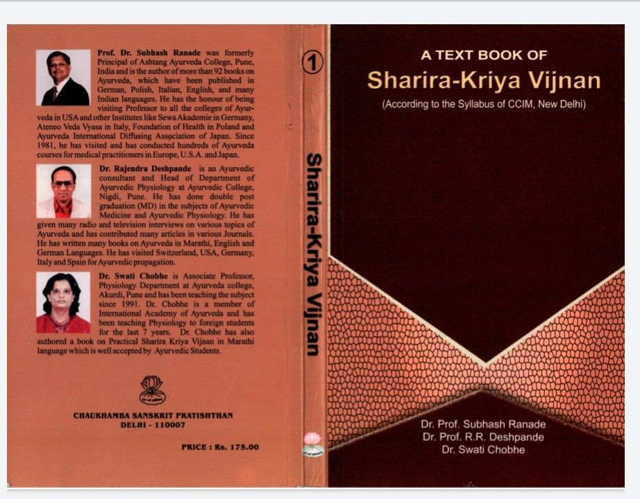 Sharir Kriya Vigyan Ranade Volume 1 Book PDF Download 