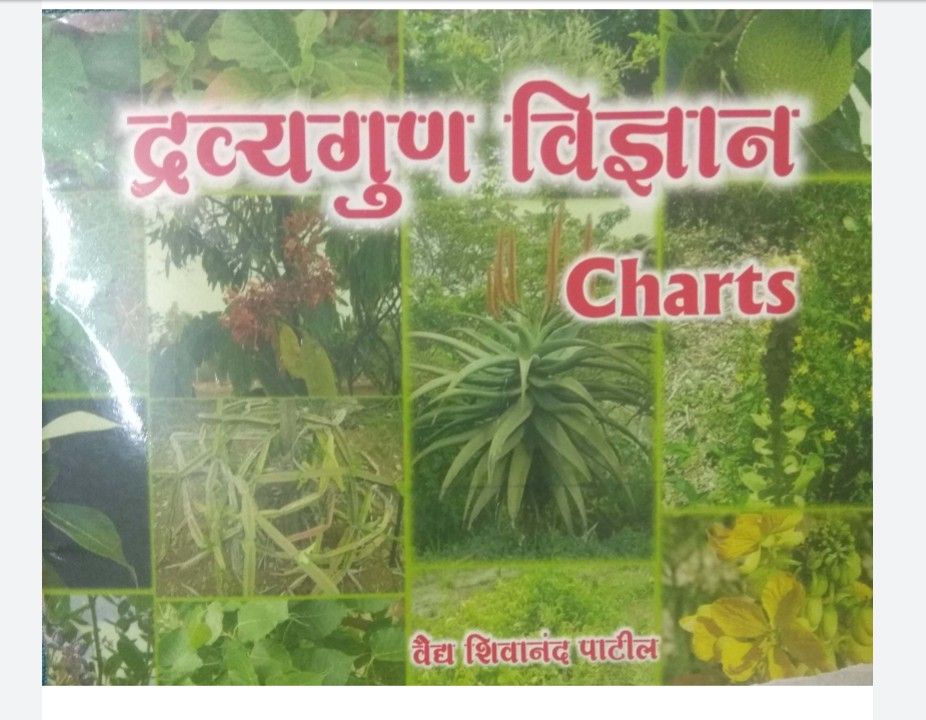 द्रव्यगुण विज्ञान chart Shivanand Patil