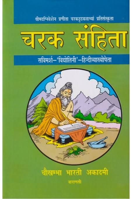 चरक सहिंता, by Kashi Nath shastri sir.pdf