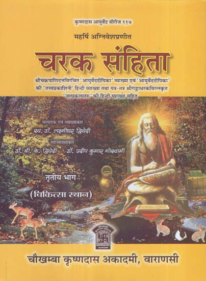Charaka Pradipika book pdf download