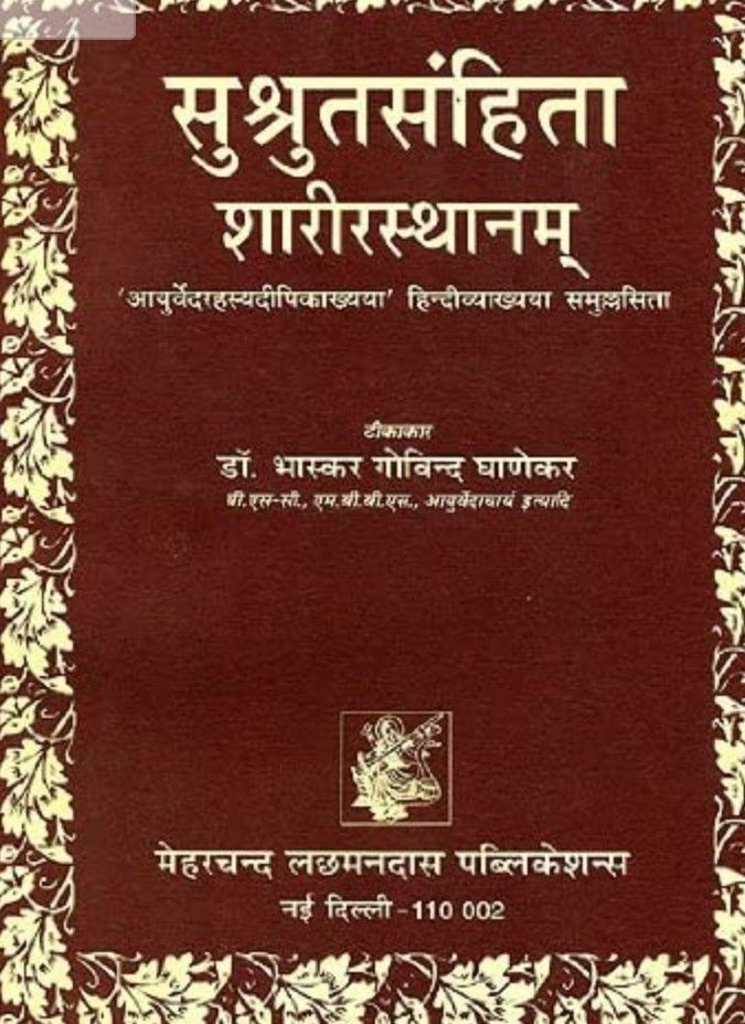 Sushruta samhita Hindi pdf download  Dr. Govind Ghanekar