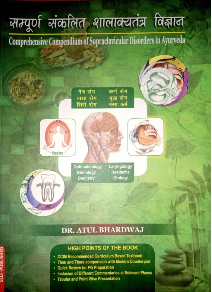 Shalakya Tantra English Book PDF Download By Dr Atul Bharadwaj