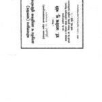 Balrog-Dr.-Ashok-Hindi-pdf-212×300