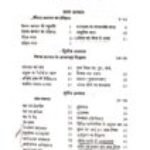 Bhaisajya-kalpana-by-Rajendra-mohar-pdf-106×150