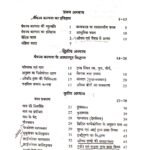 Bhaisajya-kalpana-by-Rajendra-mohar-pdf