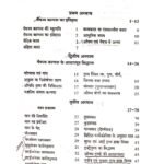 Bhaisajya-kalpana-by-Rajendra-mohar-pdf-724×1024