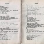 PV-Sharma-II-pdf-1024×791