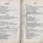 PV-Sharma-II-pdf-300×232